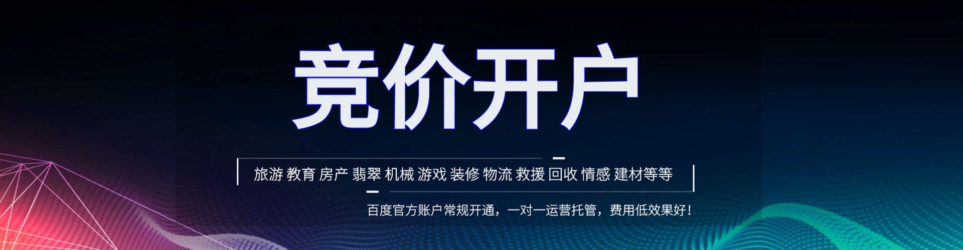 射洪信息流代运营